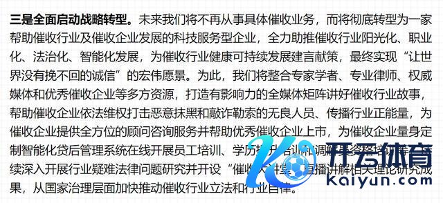 催收巨头"转型 179名职工已被带走：费力自救与行业变局