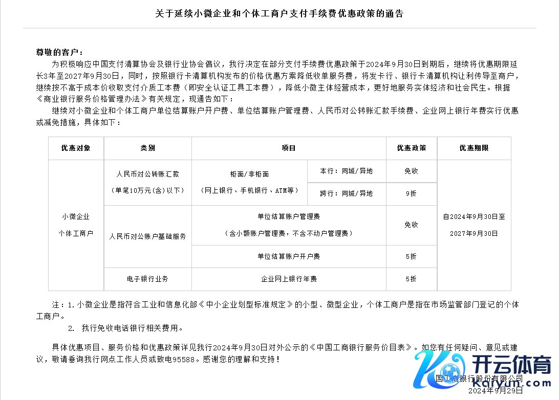 着手：中国工商银行官网