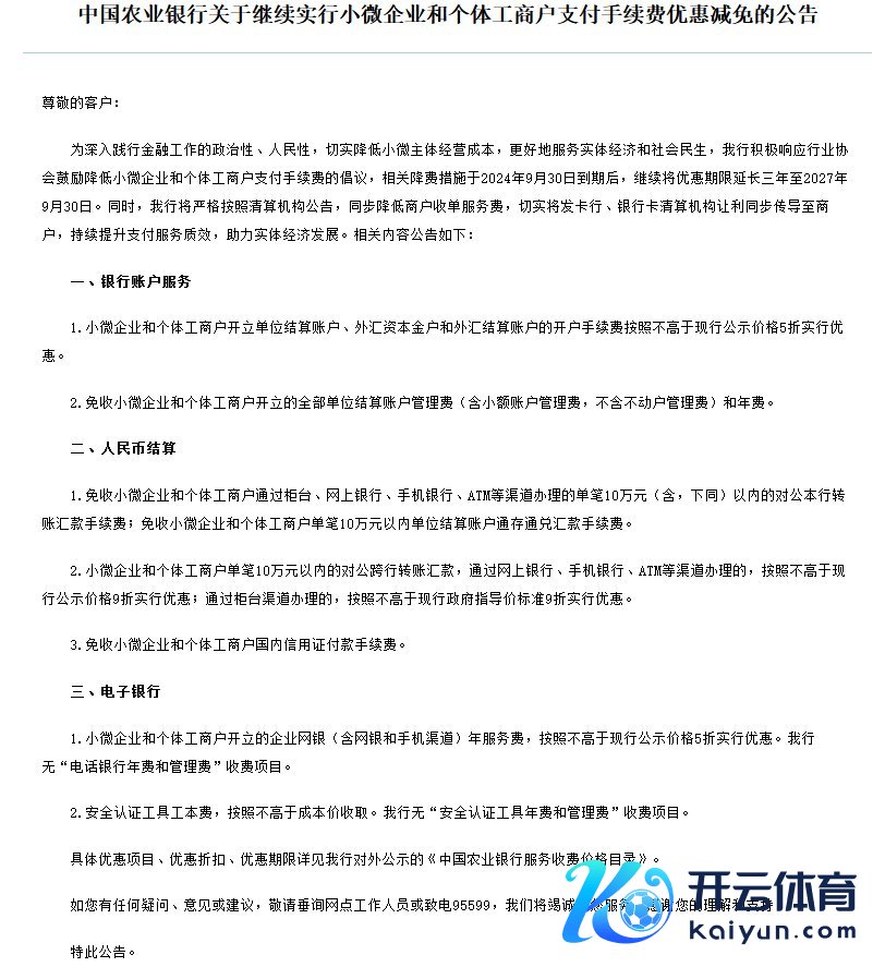 着手：中国农业银行官网